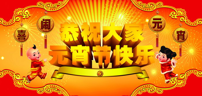 博揚(yáng)智能裝備祝您元宵節(jié)歡樂(lè)！